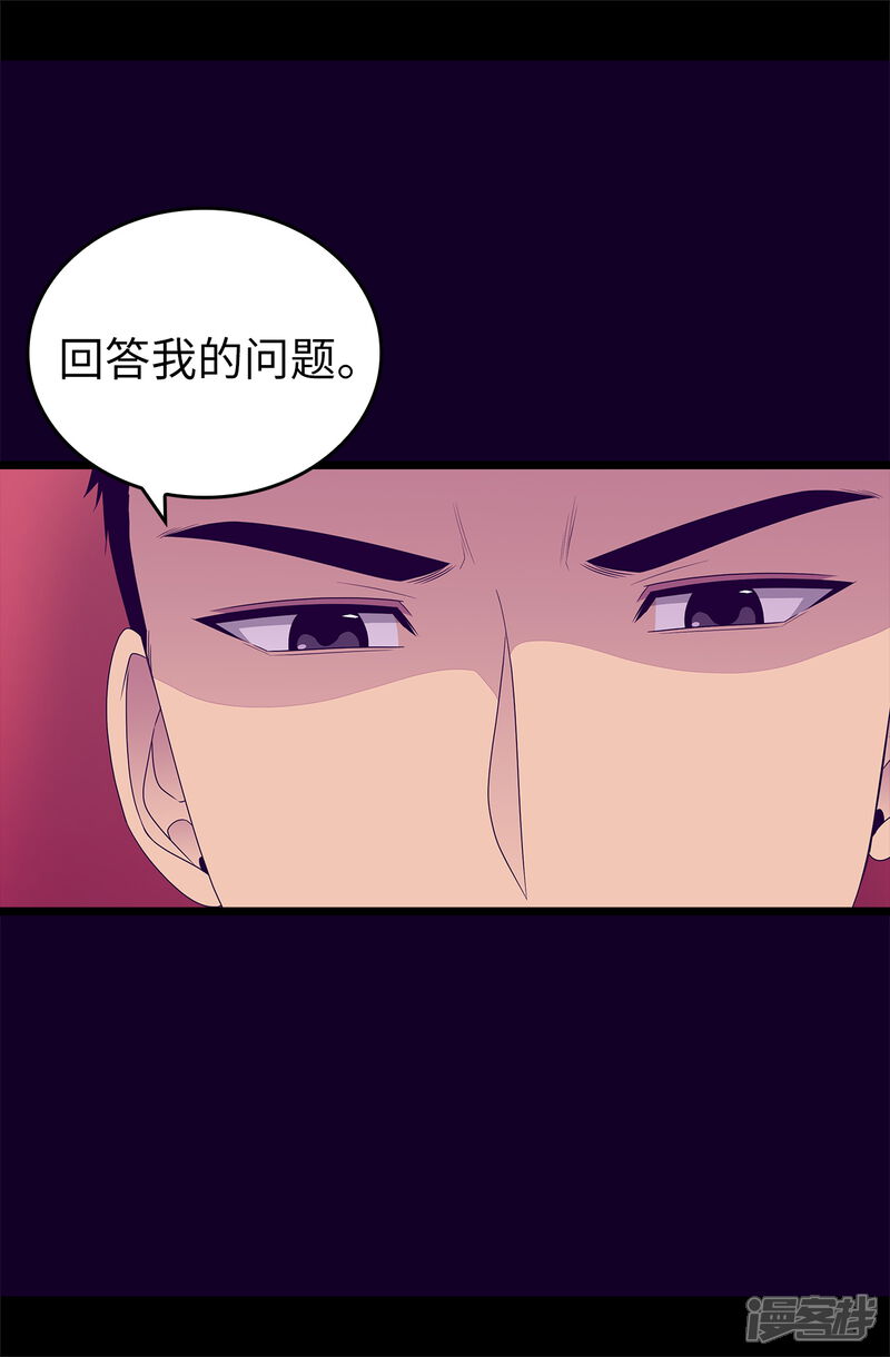 第437话猪队友-据说我是王的女儿？-Kim Rek-na|Bi Chu（第32张）