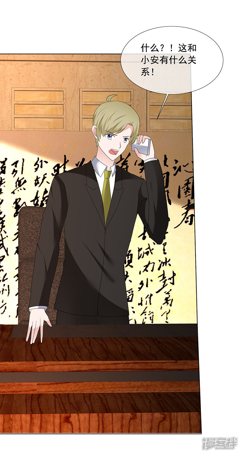 如果从没爱过你 第201话从我的家里滚出去 漫画都