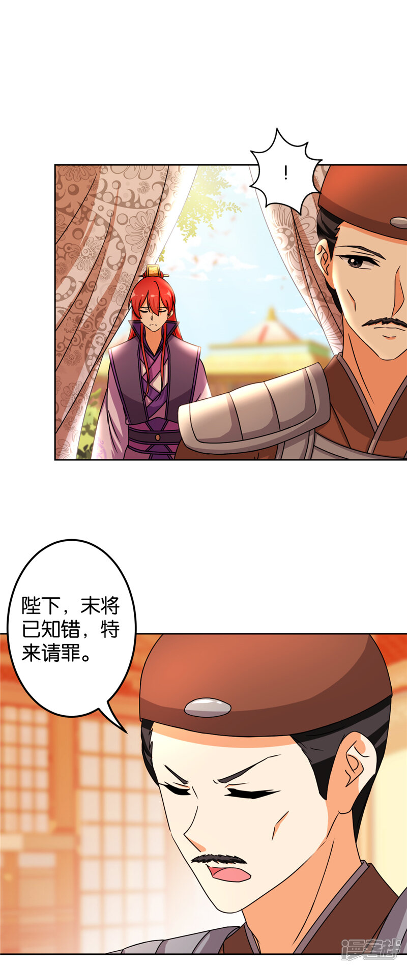 第484话-王爷你好贱-追梦动漫（第8张）