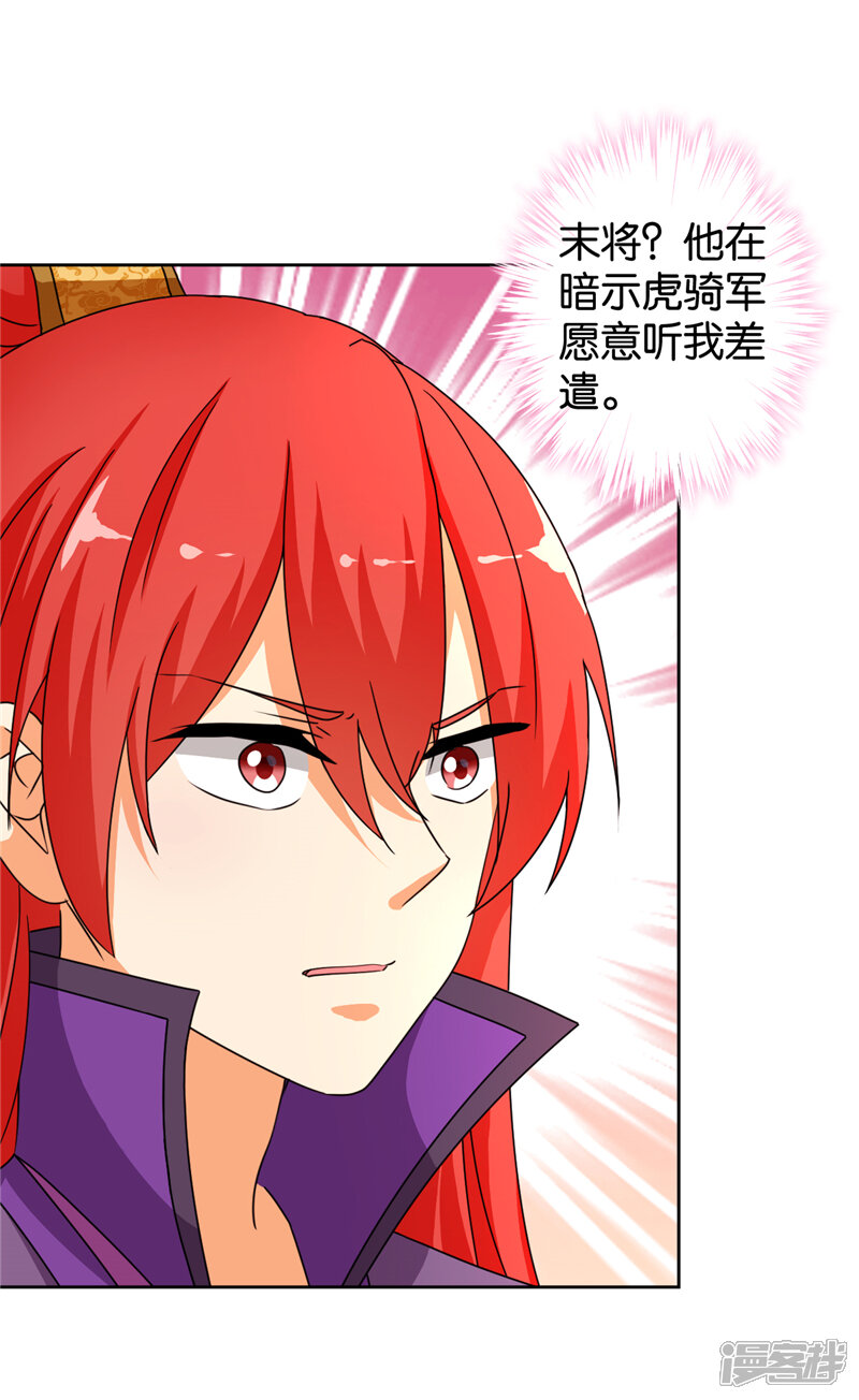 第484话-王爷你好贱-追梦动漫（第9张）