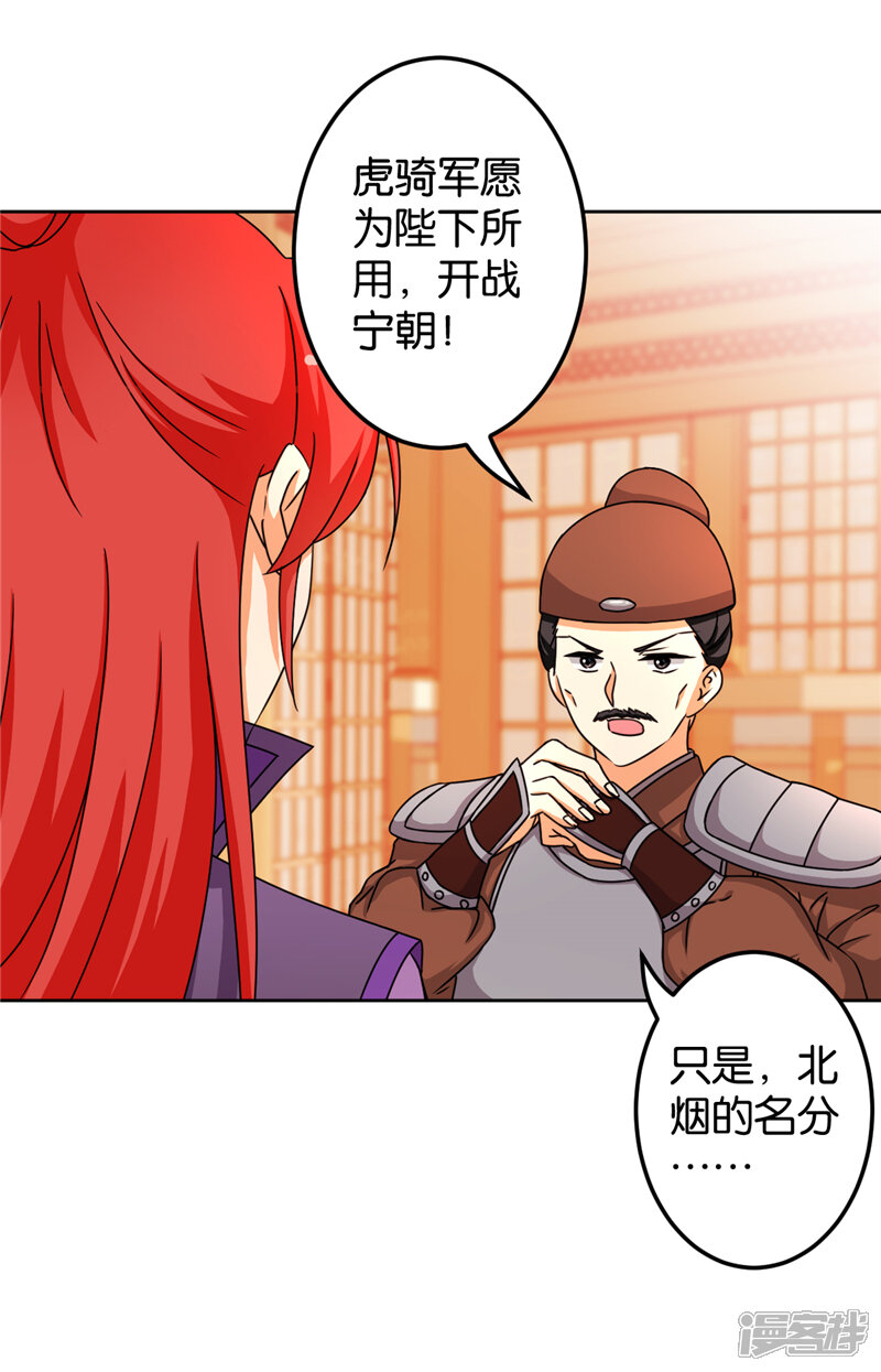 第484话-王爷你好贱-追梦动漫（第11张）