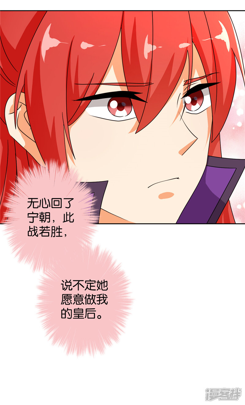 第484话-王爷你好贱-追梦动漫（第12张）