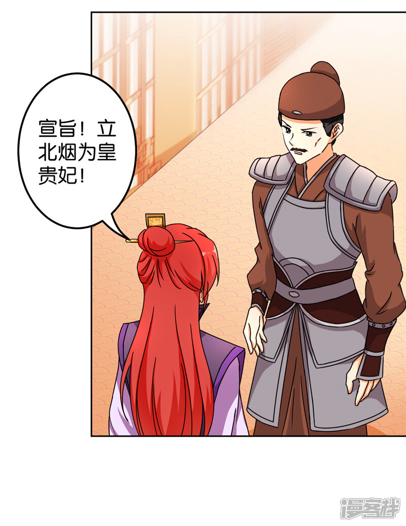 第484话-王爷你好贱-追梦动漫（第13张）