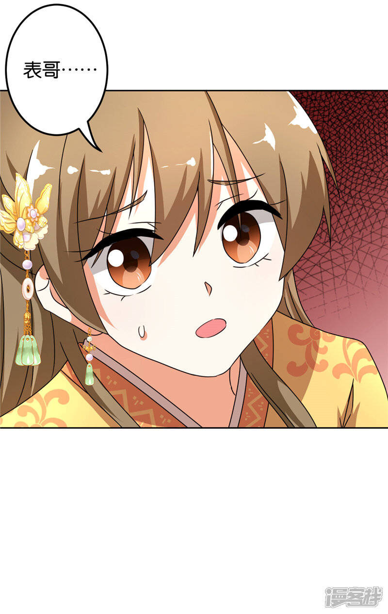 第484话-王爷你好贱-追梦动漫（第14张）