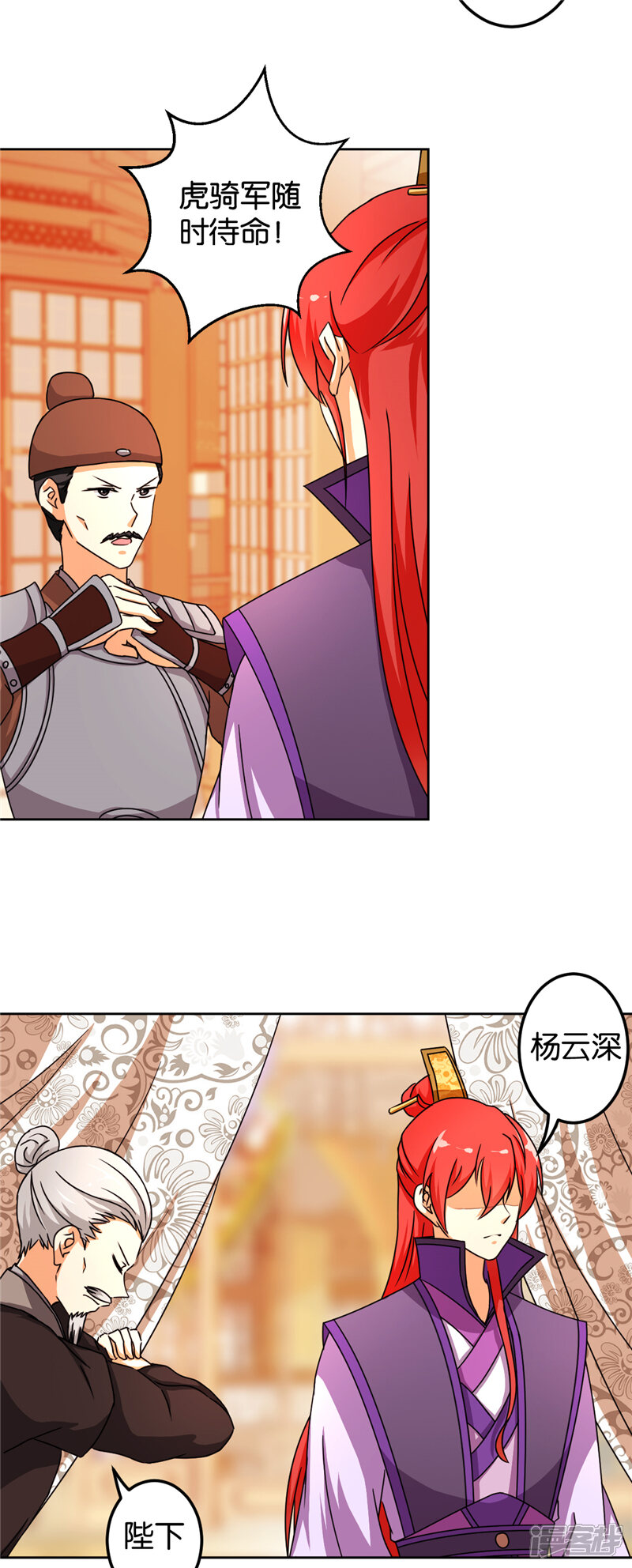 第484话-王爷你好贱-追梦动漫（第16张）