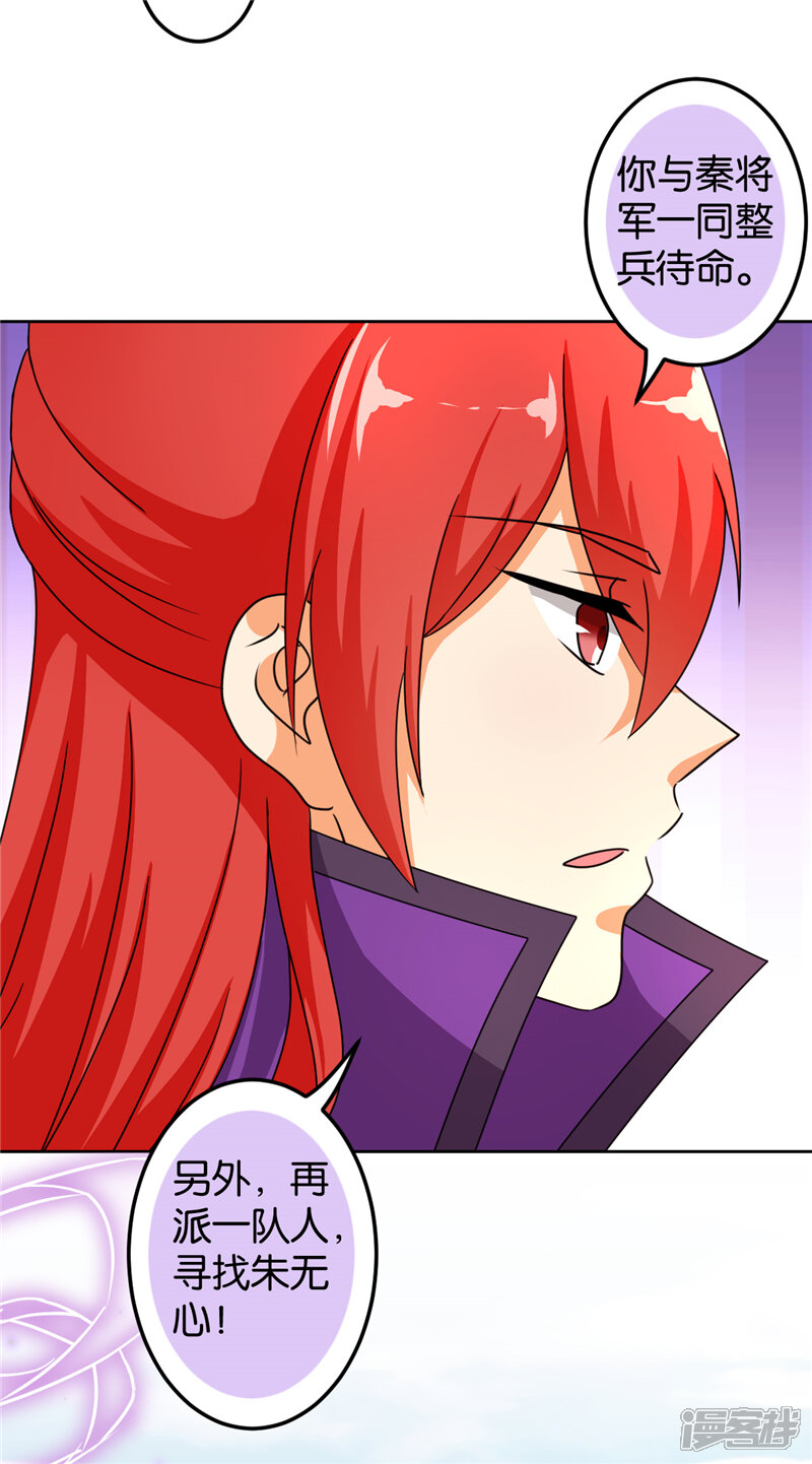 第484话-王爷你好贱-追梦动漫（第17张）