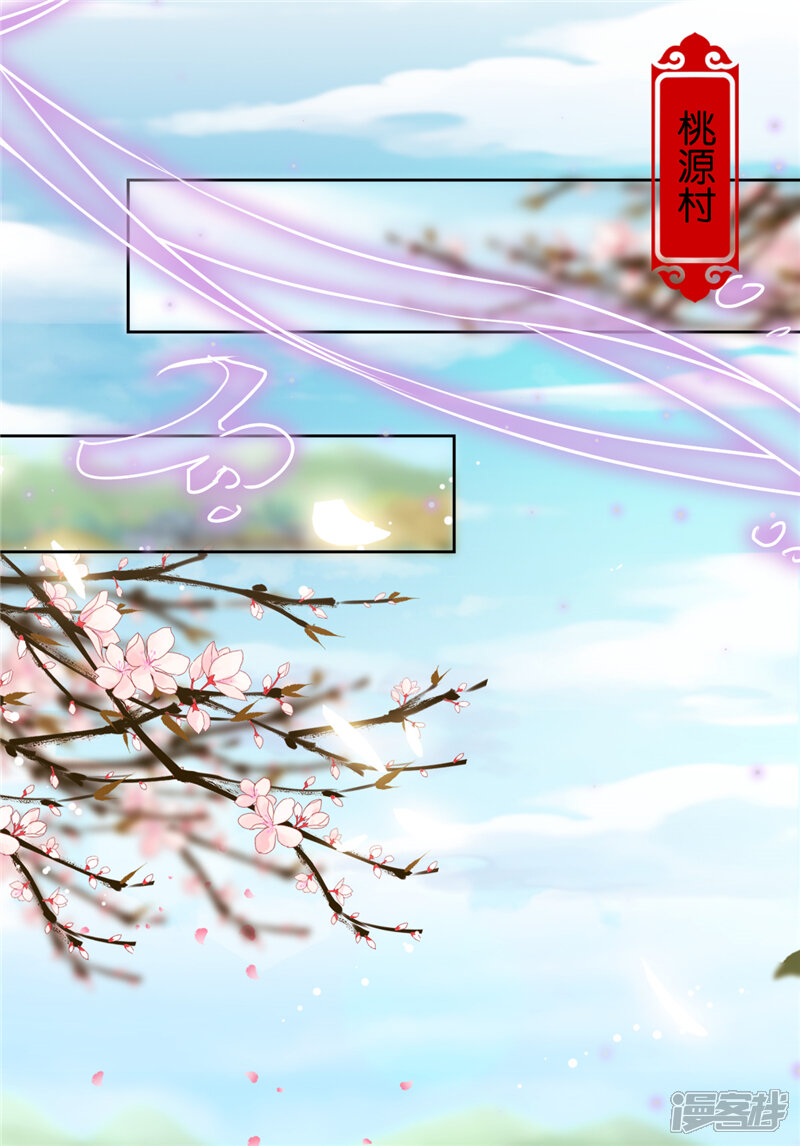 第484话-王爷你好贱-追梦动漫（第18张）