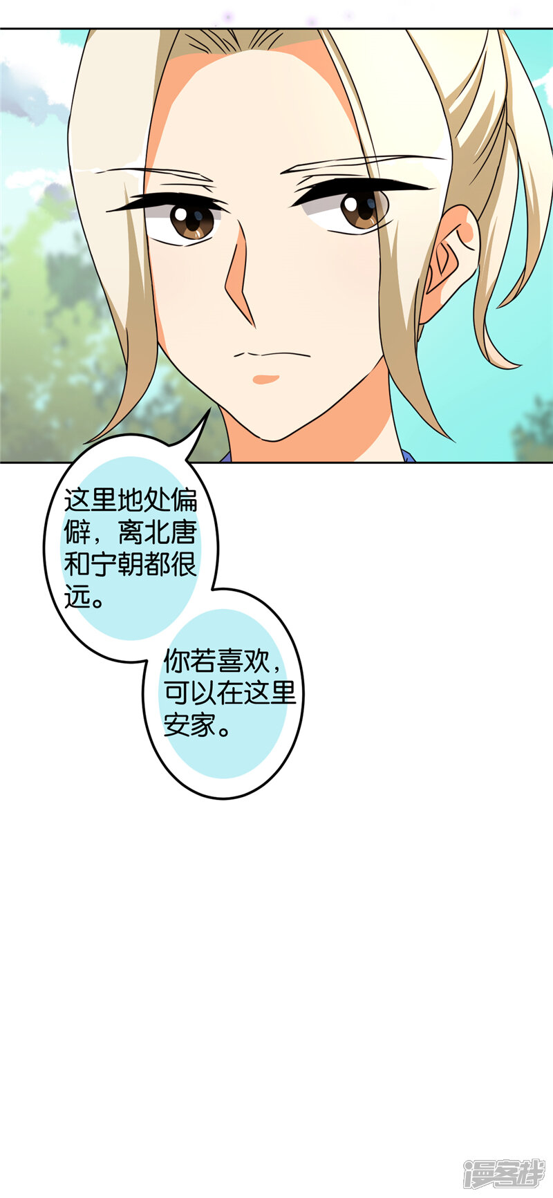 第484话-王爷你好贱-追梦动漫（第20张）