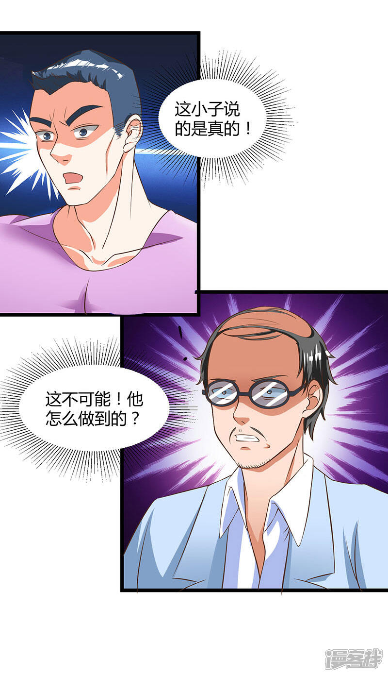 【重生弃少归来】漫画-（第16话 出手救人）章节漫画下拉式图片-第12张图片