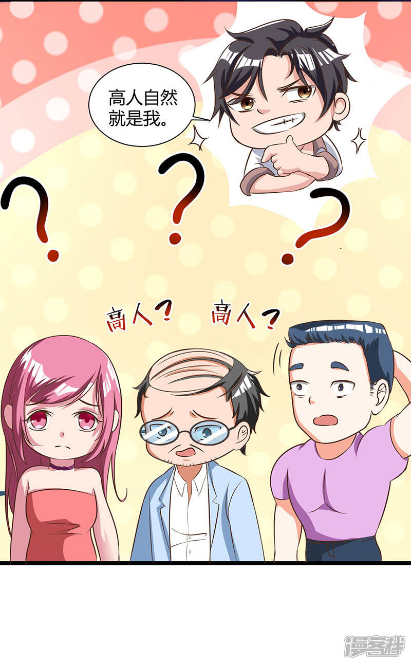 【重生弃少归来】漫画-（第16话 出手救人）章节漫画下拉式图片-第15张图片