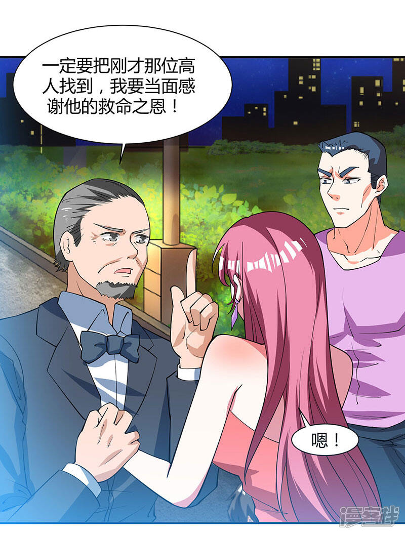 【重生弃少归来】漫画-（第16话 出手救人）章节漫画下拉式图片-第17张图片