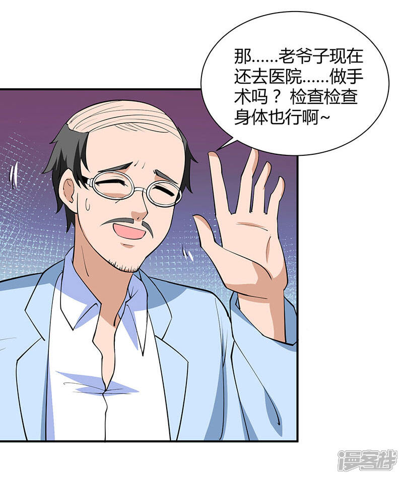 【重生弃少归来】漫画-（第16话 出手救人）章节漫画下拉式图片-第18张图片