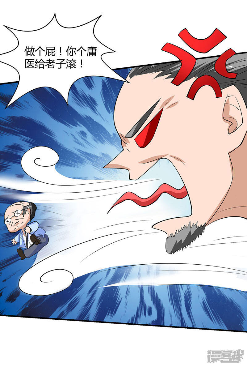 【重生弃少归来】漫画-（第16话 出手救人）章节漫画下拉式图片-第19张图片