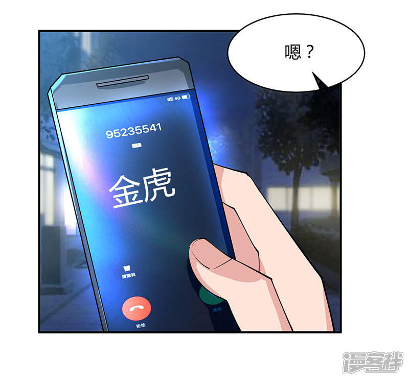 【重生弃少归来】漫画-（第16话 出手救人）章节漫画下拉式图片-第21张图片