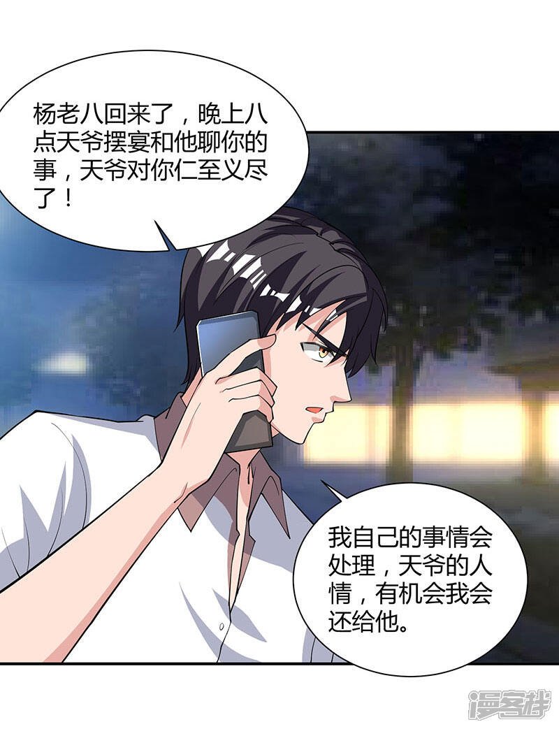 【重生弃少归来】漫画-（第16话 出手救人）章节漫画下拉式图片-第22张图片