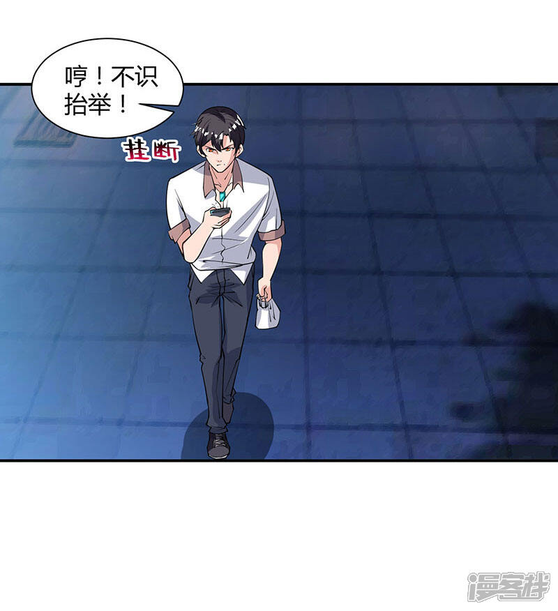 【重生弃少归来】漫画-（第16话 出手救人）章节漫画下拉式图片-第23张图片
