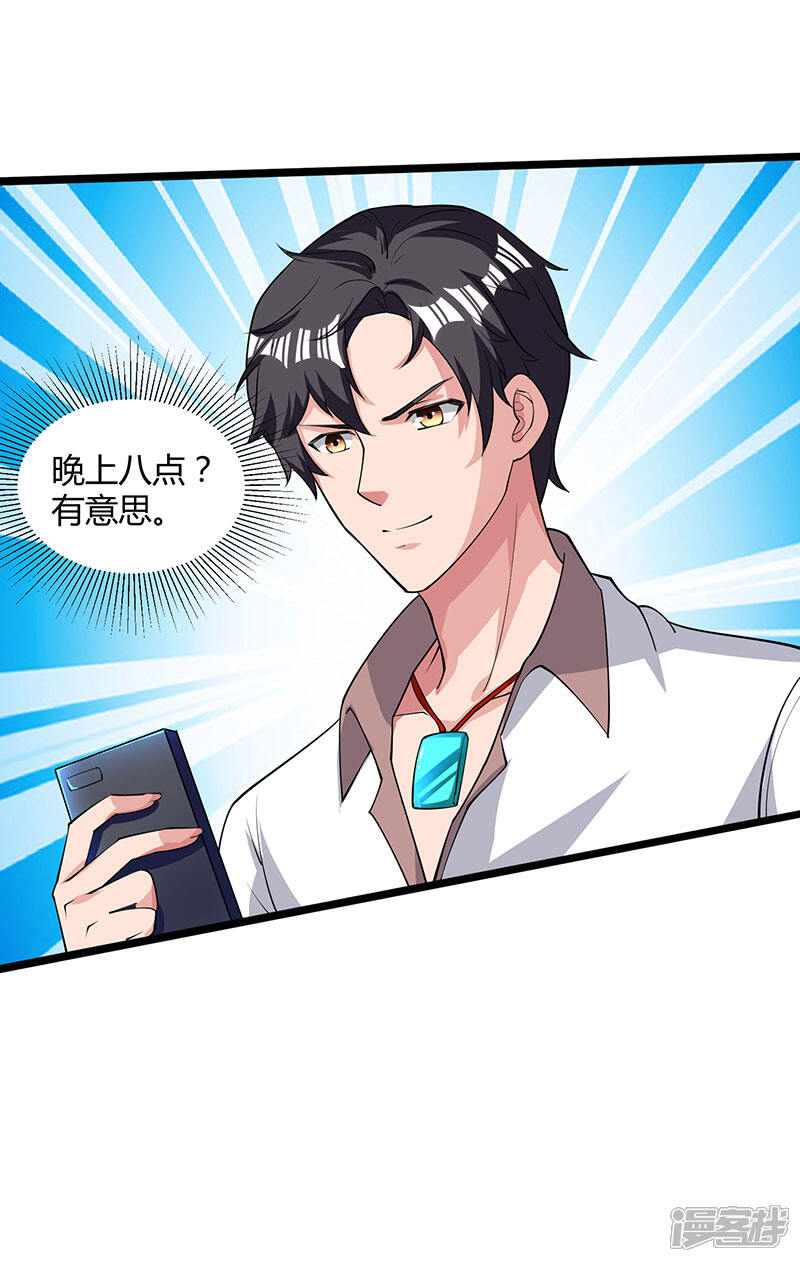 【重生弃少归来】漫画-（第16话 出手救人）章节漫画下拉式图片-第24张图片