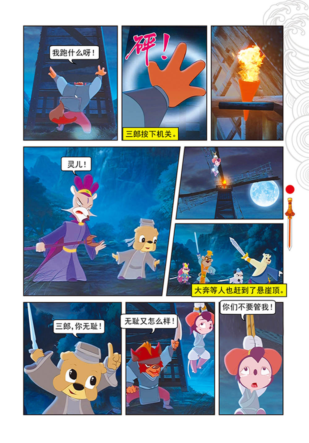 4