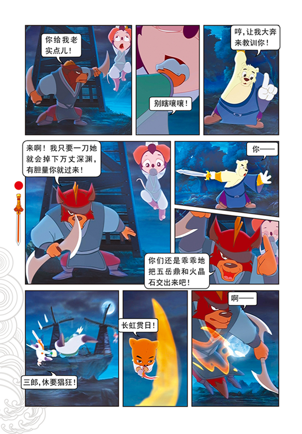 5