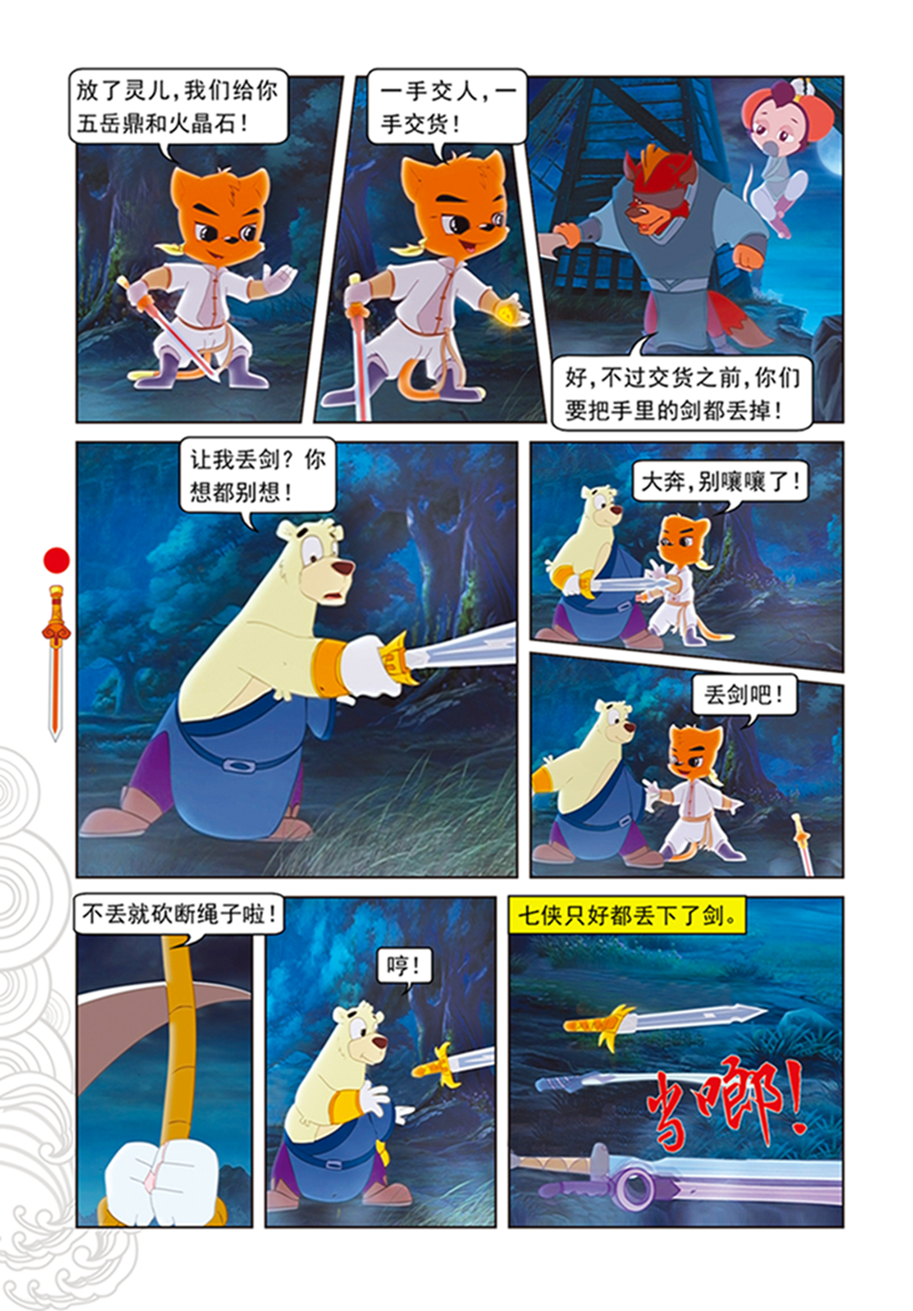 7