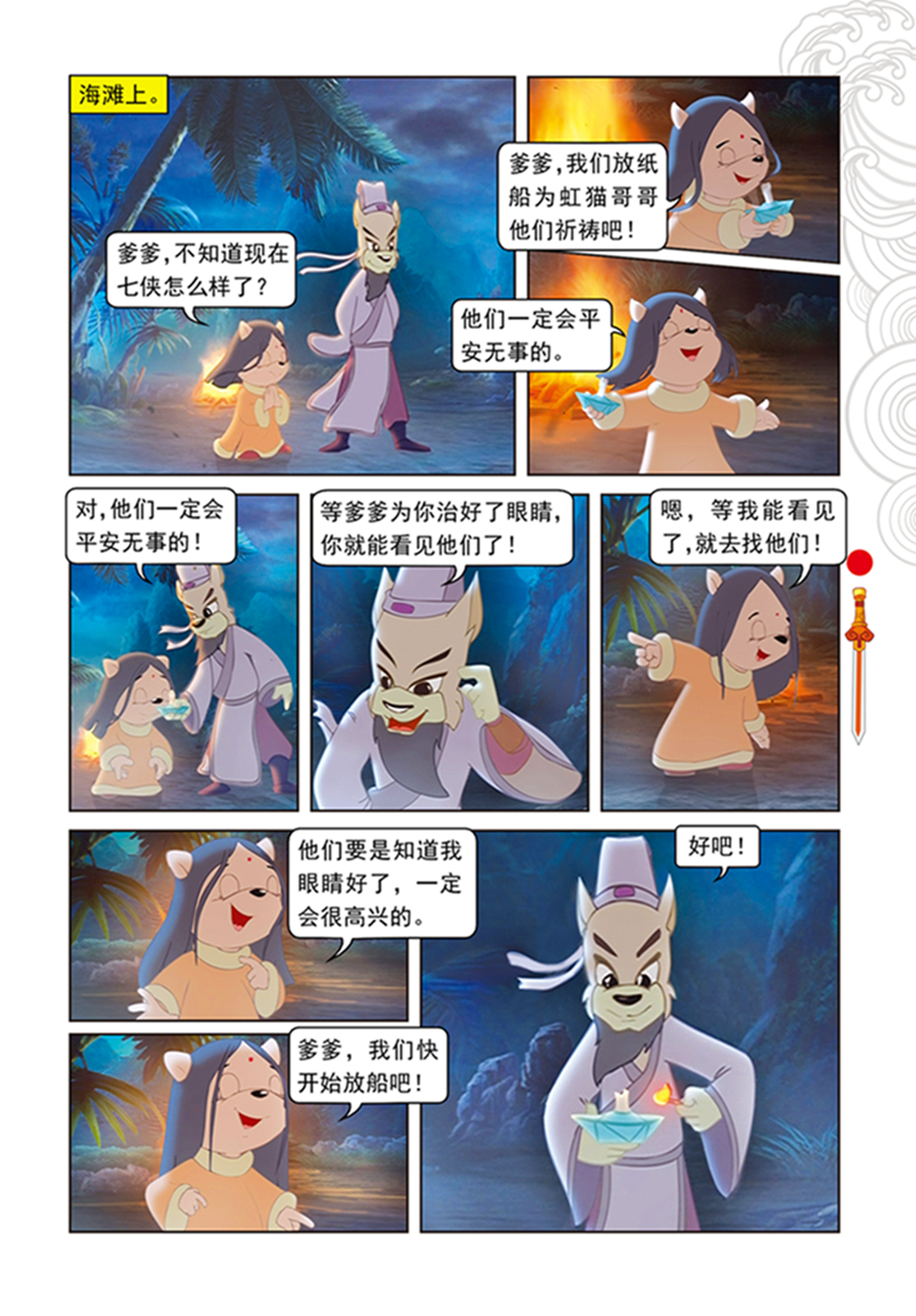 16