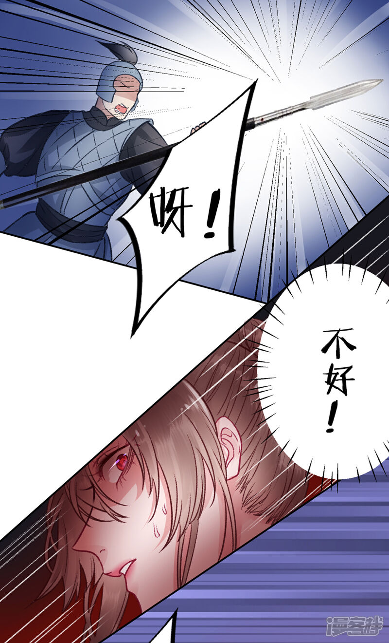 【凰妃九千岁】漫画-（第33话 登基）章节漫画下拉式图片-第1张图片