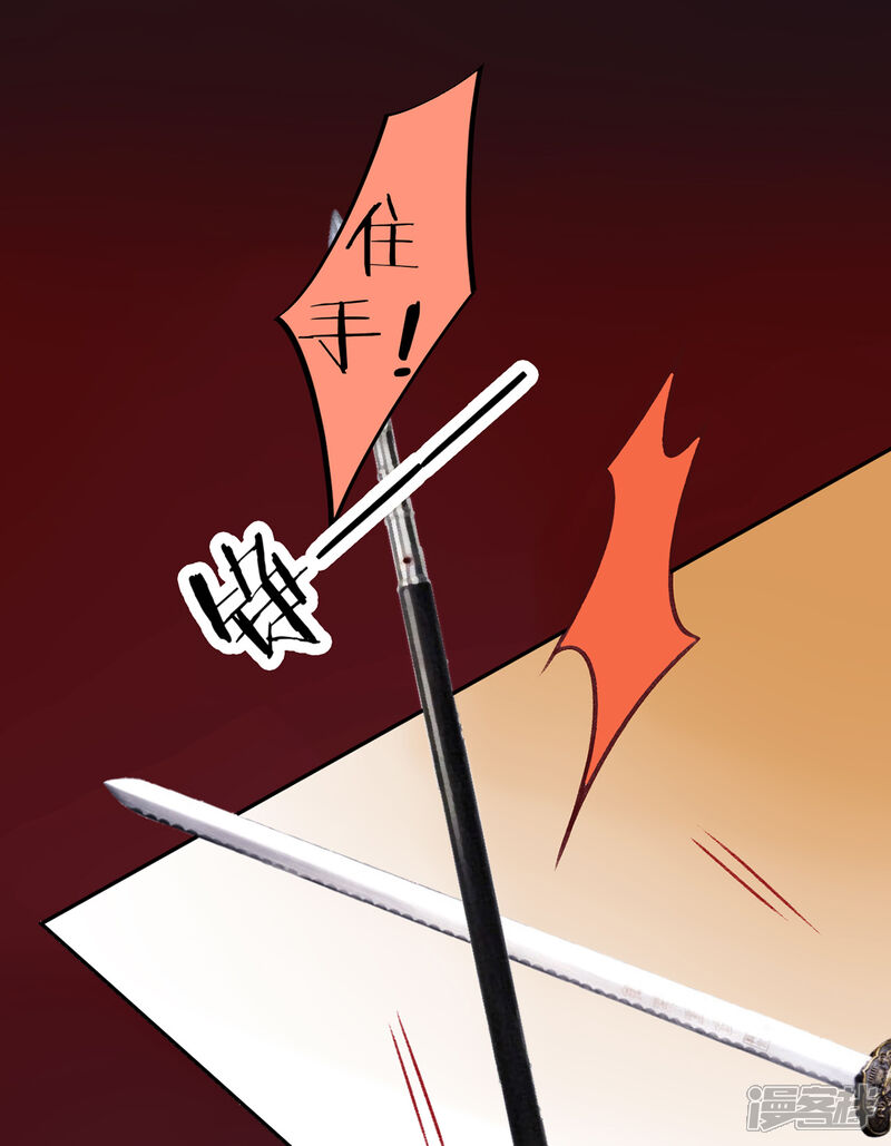 【凰妃九千岁】漫画-（第33话 登基）章节漫画下拉式图片-第3张图片
