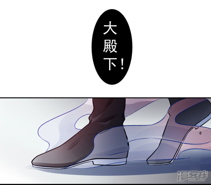 【凰妃九千岁】漫画-（第33话 登基）章节漫画下拉式图片-第8张图片