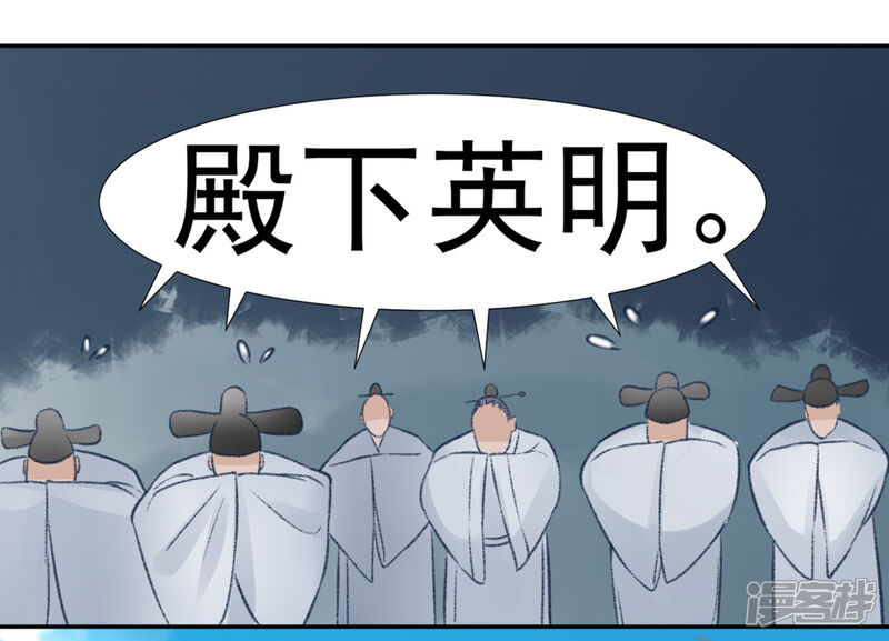 【凰妃九千岁】漫画-（第33话 登基）章节漫画下拉式图片-第15张图片