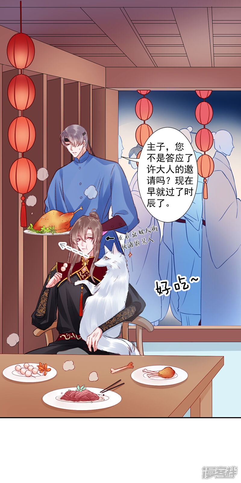 【凰妃九千岁】漫画-（第33话 登基）章节漫画下拉式图片-第30张图片
