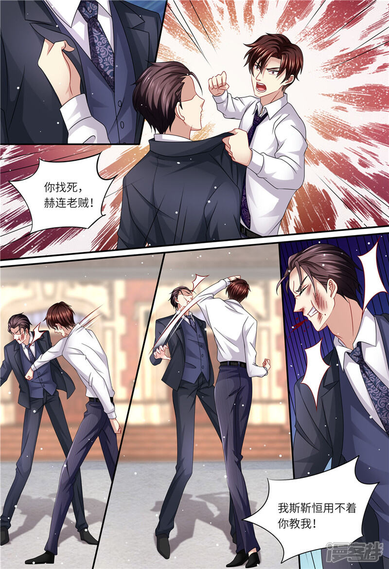 第159话另有隐情-天价豪门:夫人又跑了-畅文文化（第2张）