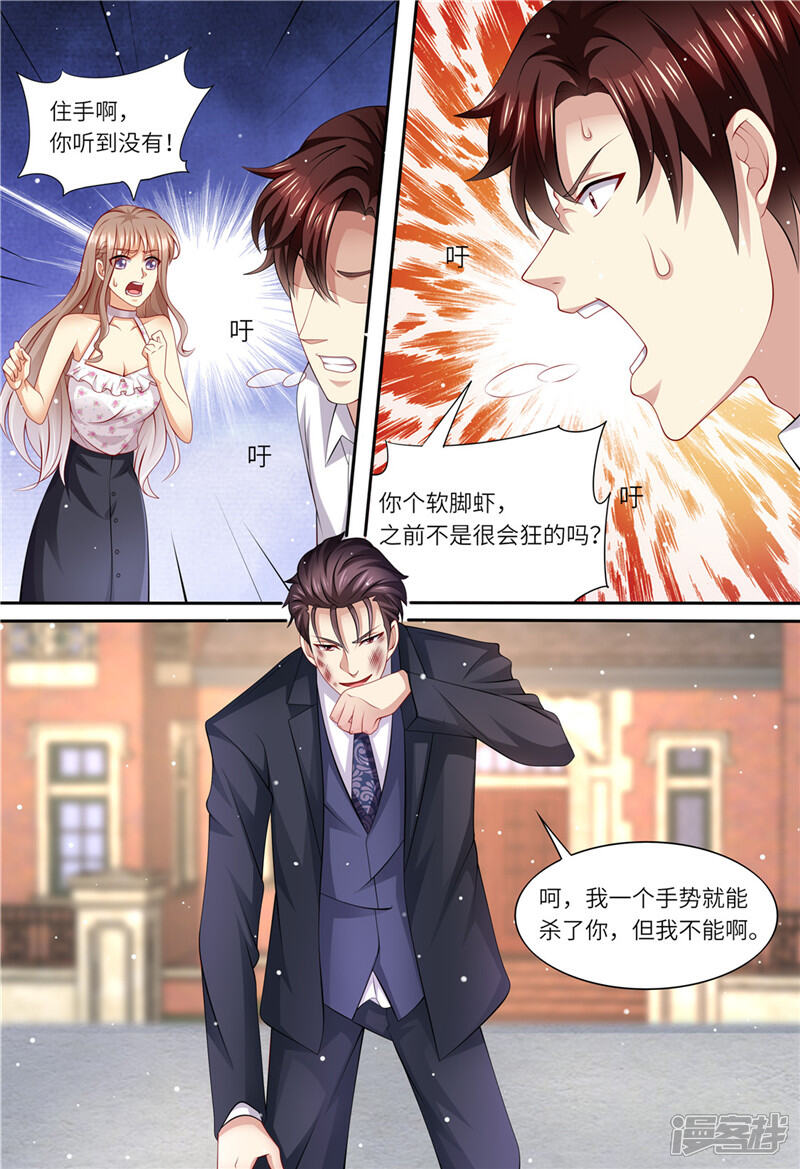 第159话另有隐情-天价豪门:夫人又跑了-畅文文化（第3张）