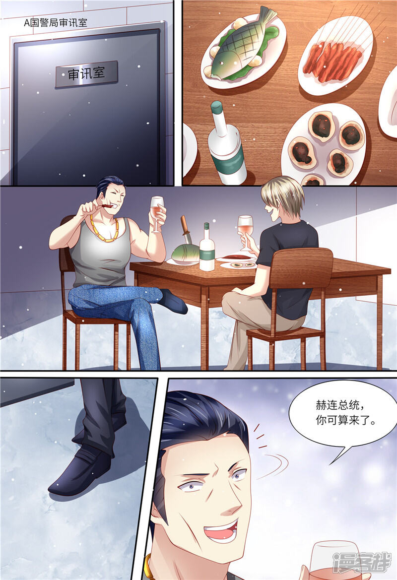 第159话另有隐情-天价豪门:夫人又跑了-畅文文化（第8张）