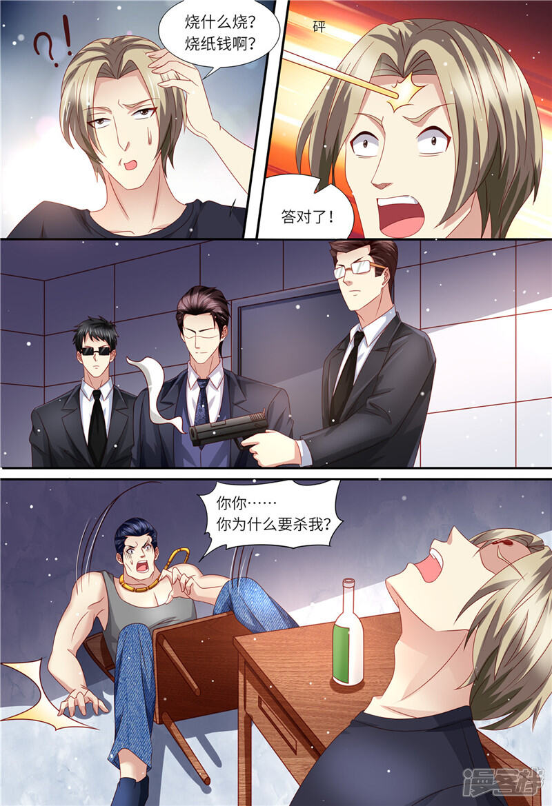第159话另有隐情-天价豪门:夫人又跑了-畅文文化（第10张）