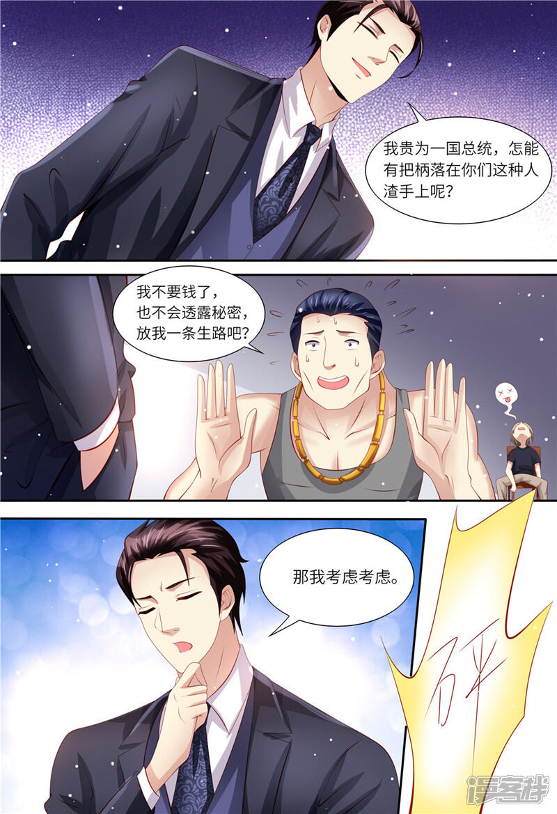 【天价豪门:夫人又跑了】漫画-（第159话 另有隐情）章节漫画下拉式图片-11.jpg