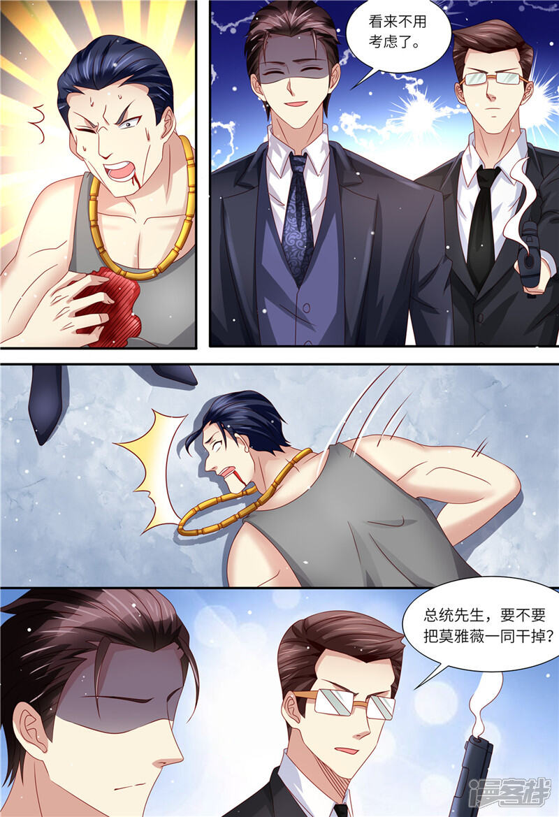 第159话另有隐情-天价豪门:夫人又跑了-畅文文化（第12张）