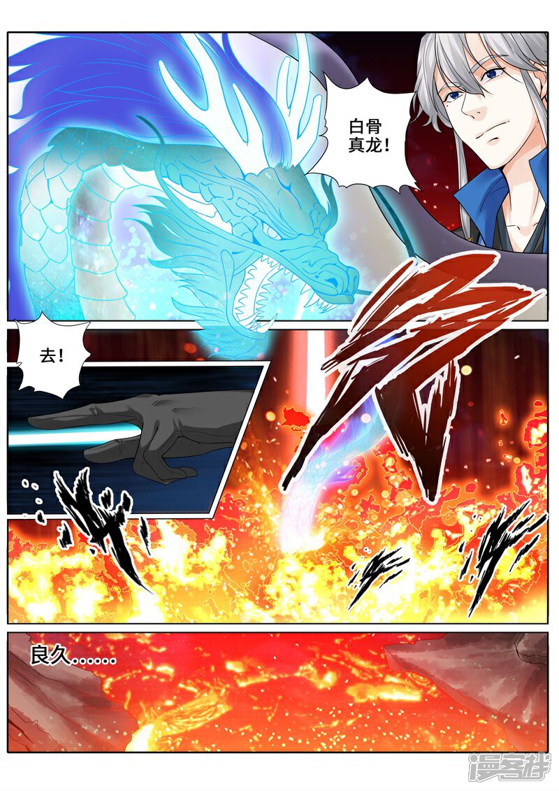 第246话-诸天纪-神居动漫（第5张）