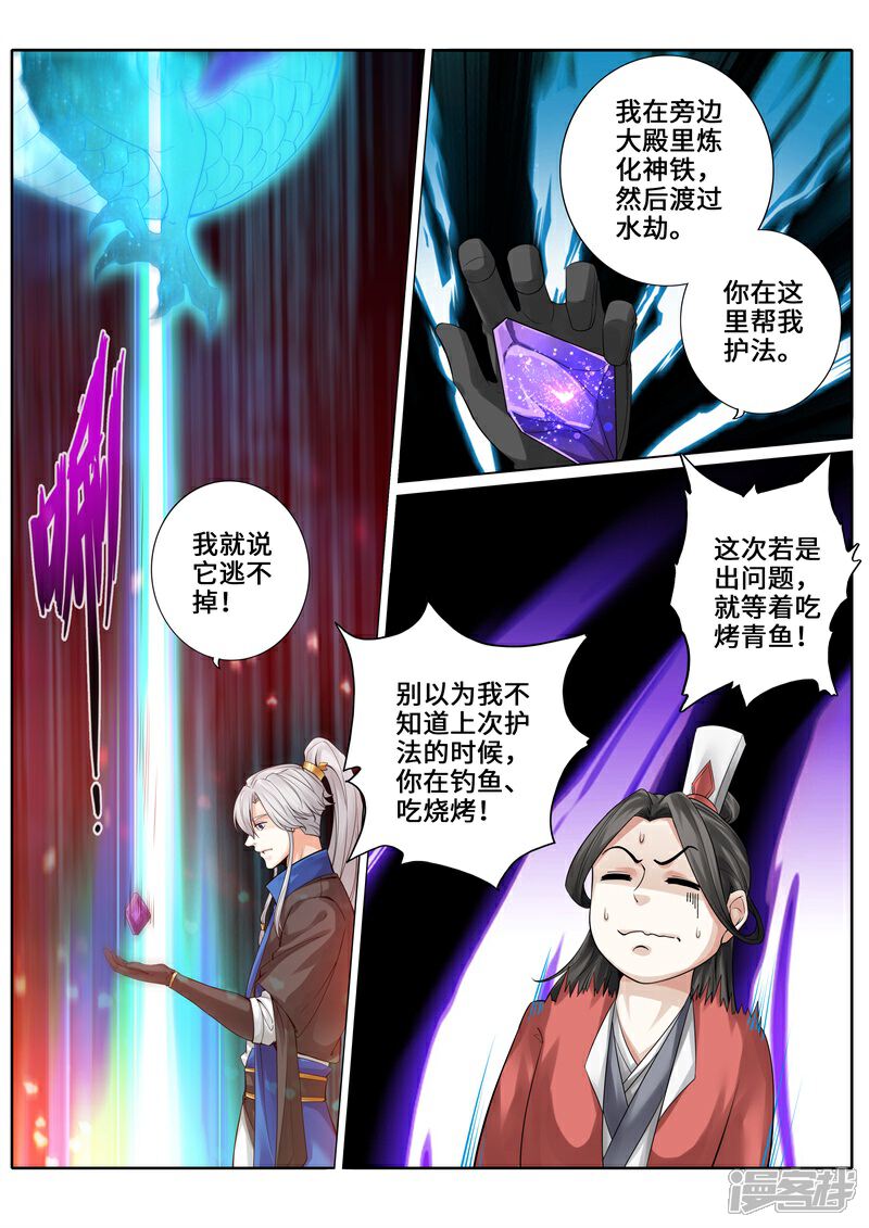 【诸天纪】漫画-（第246话）章节漫画下拉式图片-7.jpg