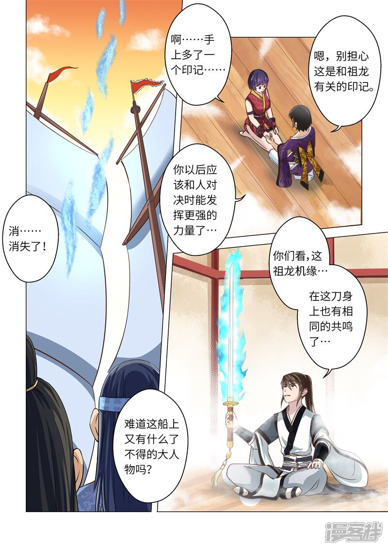 【圣祖】漫画-（第241话 抱剑的少女4）章节漫画下拉式图片-6.jpg