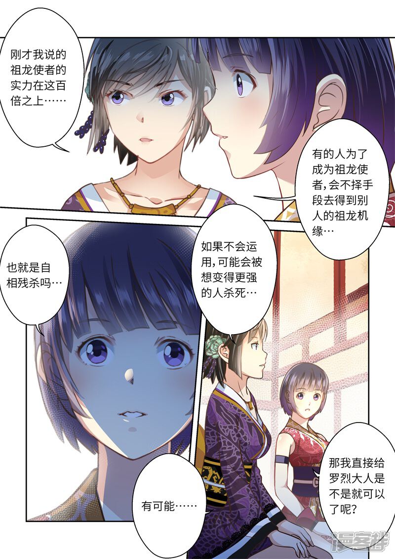 【圣祖】漫画-（第241话 抱剑的少女4）章节漫画下拉式图片-8.jpg