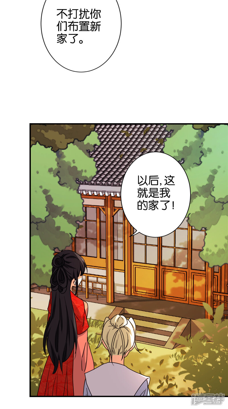 第485话-王爷你好贱-追梦动漫（第6张）