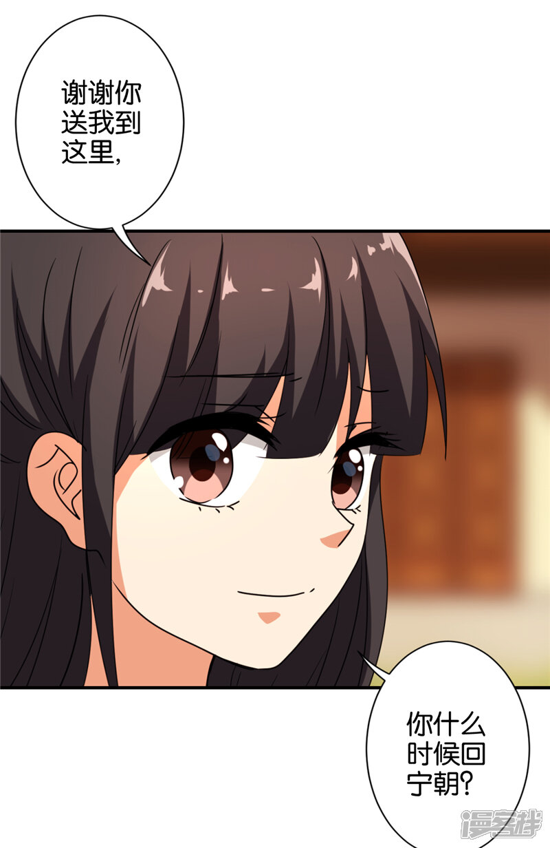 第485话-王爷你好贱-追梦动漫（第7张）