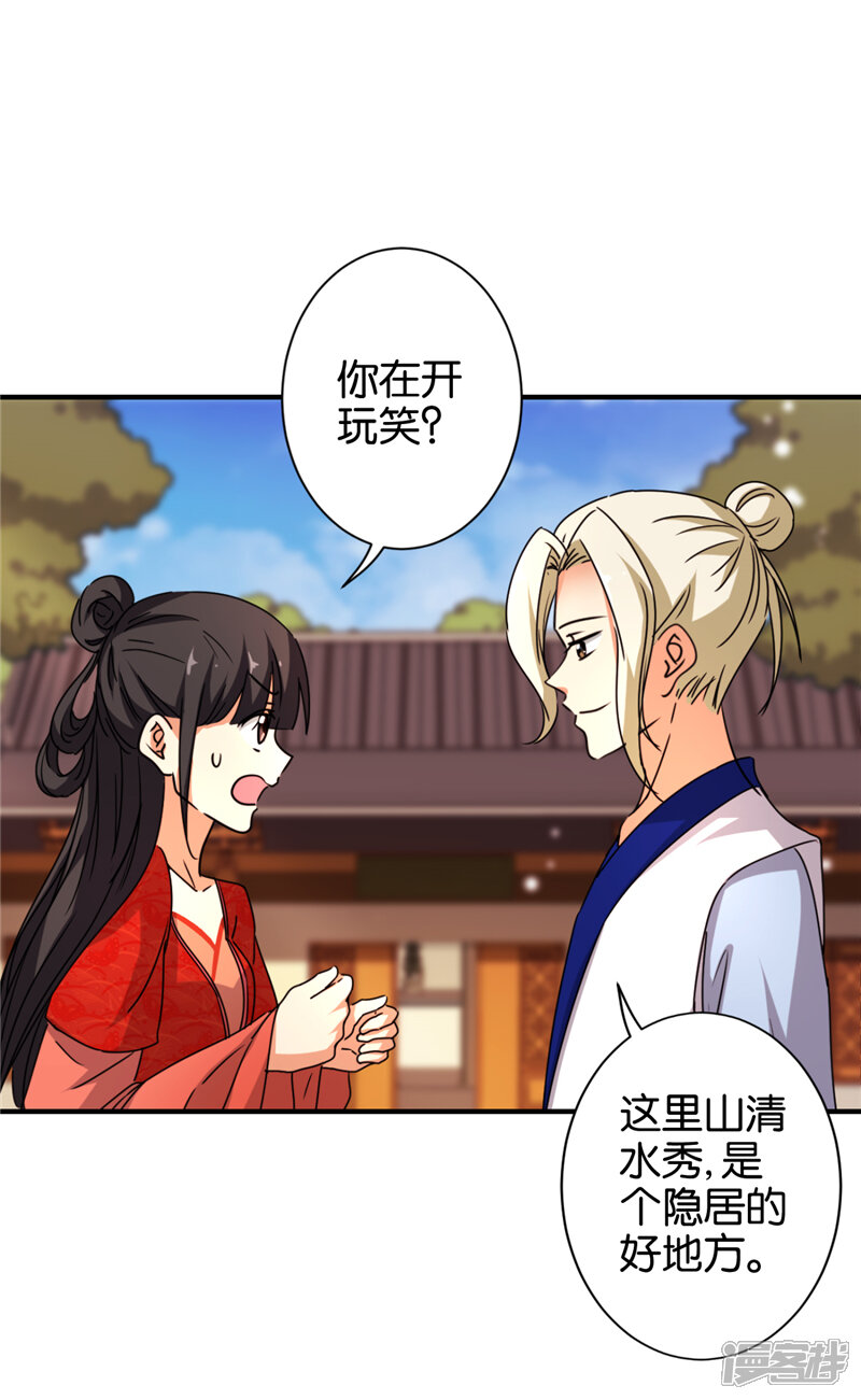 第485话-王爷你好贱-追梦动漫（第9张）