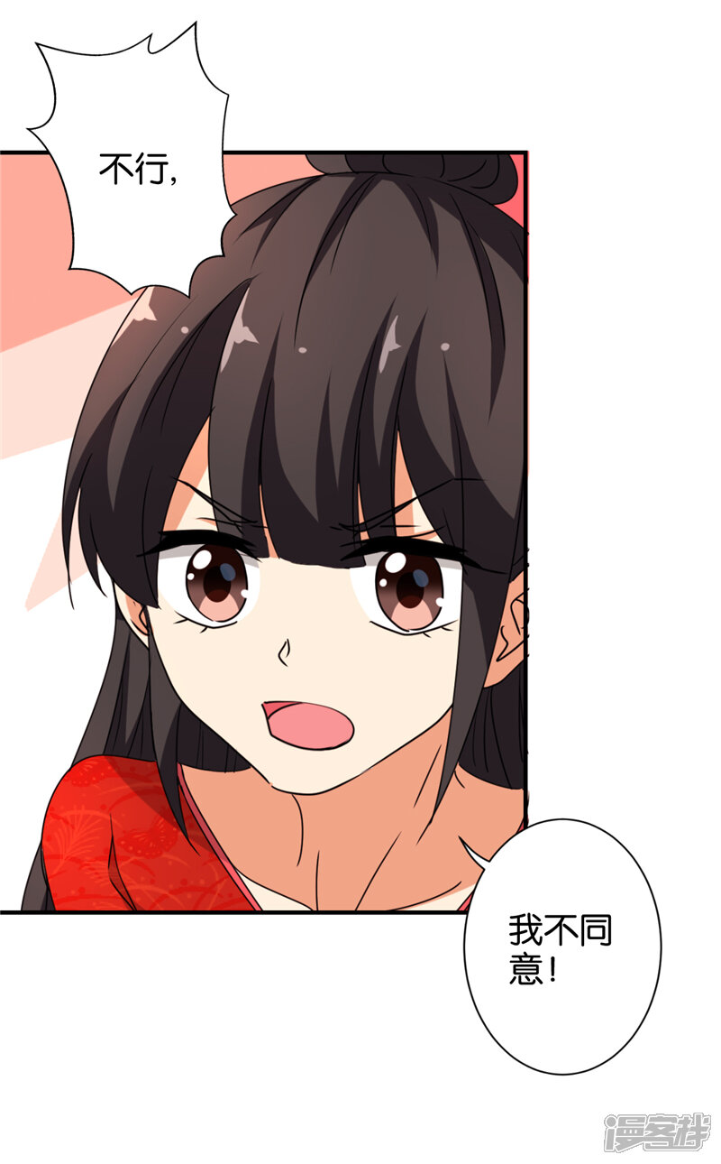 第485话-王爷你好贱-追梦动漫（第10张）