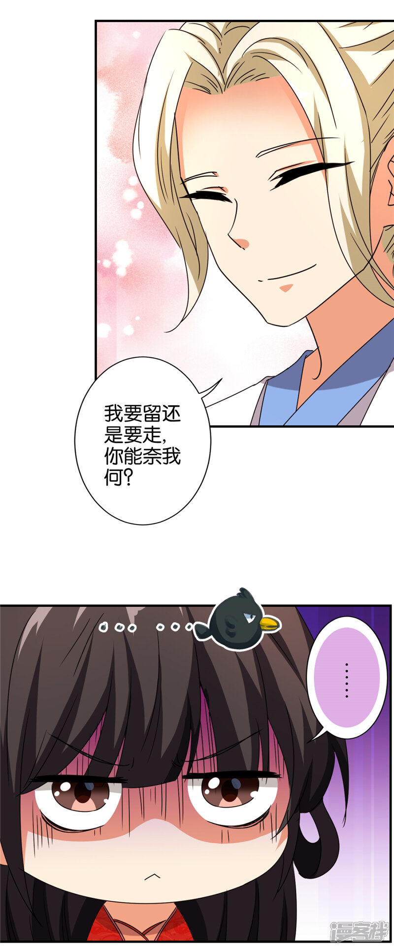 第485话-王爷你好贱-追梦动漫（第11张）