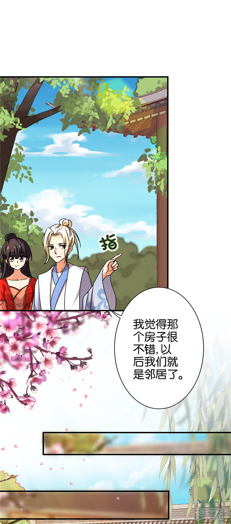 第485话-王爷你好贱-追梦动漫（第12张）