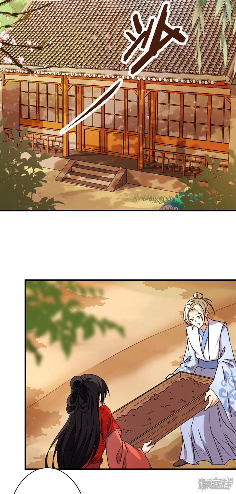 第485话-王爷你好贱-追梦动漫（第13张）