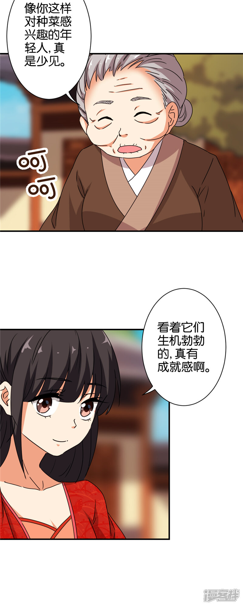 第485话-王爷你好贱-追梦动漫（第14张）