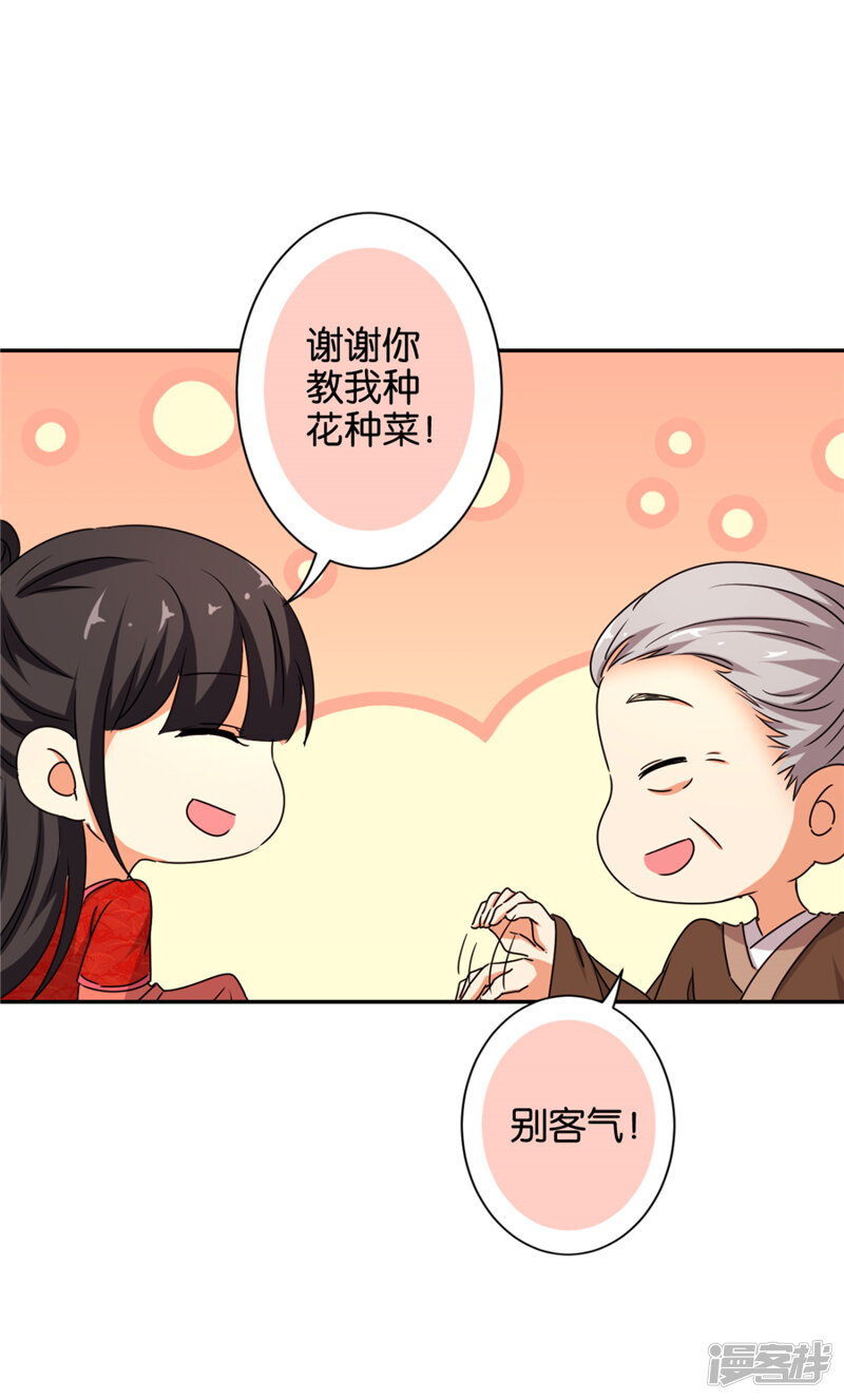 第485话-王爷你好贱-追梦动漫（第15张）