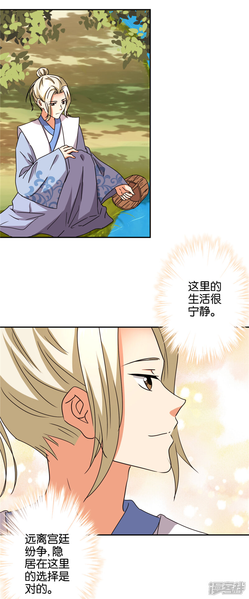 第485话-王爷你好贱-追梦动漫（第16张）